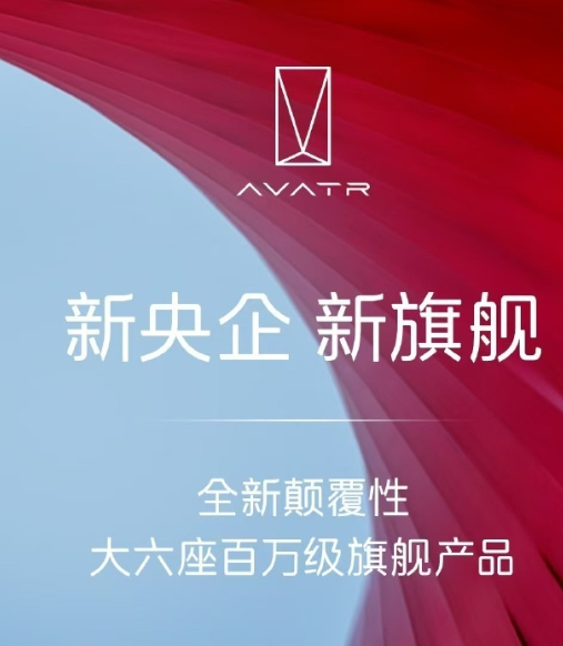 配资广告 第三家汽车央企要来了，长安汽车率先并入实现“升级”