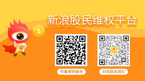 美股之家股票配资 高鸿股份（000851）财报营收暴跌，还因信披问题面临投资者索赔